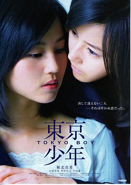 东京复仇者2 - 即将上映
